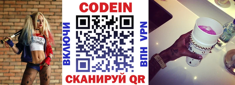 MEGA tor  купить наркоту  Юрьев-Польский  Кодеиновый сироп Lean напиток Lean (лин) 