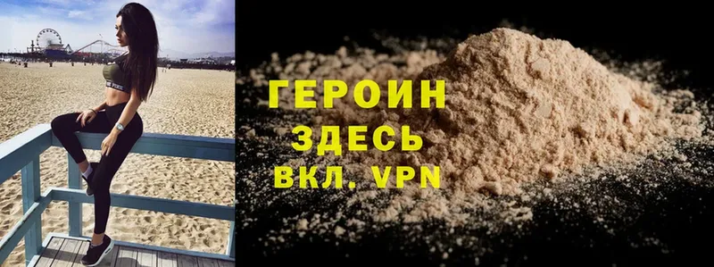 Героин Heroin  даркнет как зайти  Юрьев-Польский 