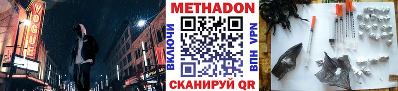 МЕТАДОН methadone  наркота  Юрьев-Польский 